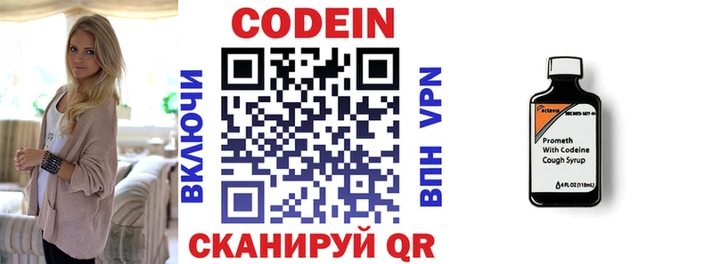 Кодеин напиток Lean (лин)  что такое наркотик  МЕГА рабочий сайт  Пугачёв 