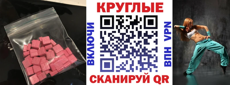 Ecstasy 280 MDMA  Пугачёв 