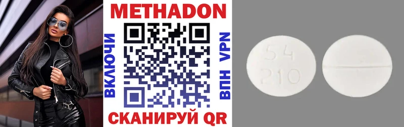 МЕТАДОН кристалл  ОМГ ОМГ ONION  Пугачёв 