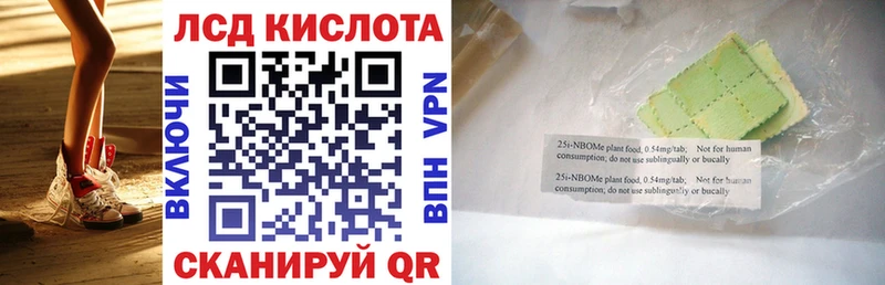Марки 25I-NBOMe 1500мкг  Пугачёв 